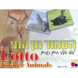 Kosher Animal Lotto - Jewish Game